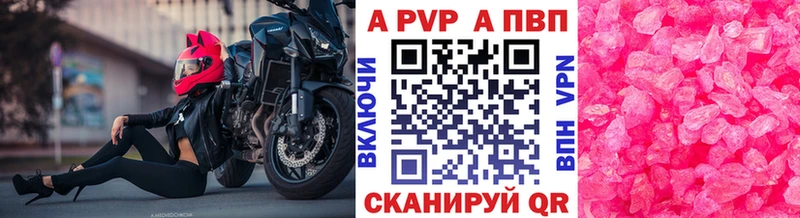 MEGA сайт где купить наркотик Верхнеуральск А ПВП Crystall