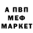 Меф мука Vadim Hodko