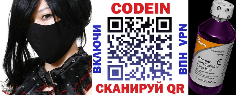 omg ссылка  shop как зайти  Кодеиновый сироп Lean напиток Lean (лин)  Верхнеуральск 