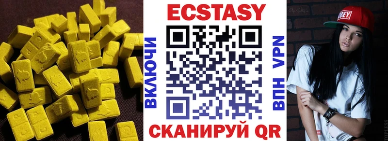 Экстази 99% Верхнеуральск