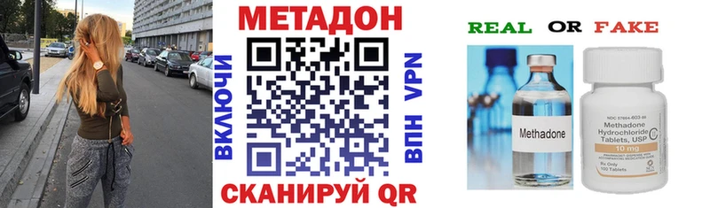 Метадон кристалл  Верхнеуральск 