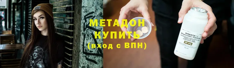 Метадон methadone  Верхнеуральск 