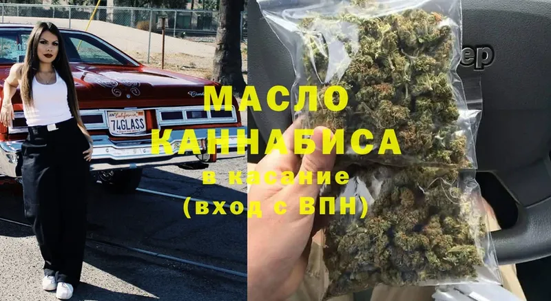 ТГК THC oil  Верхнеуральск 